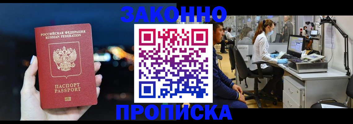 прописка иностранных граждан в Ворсме