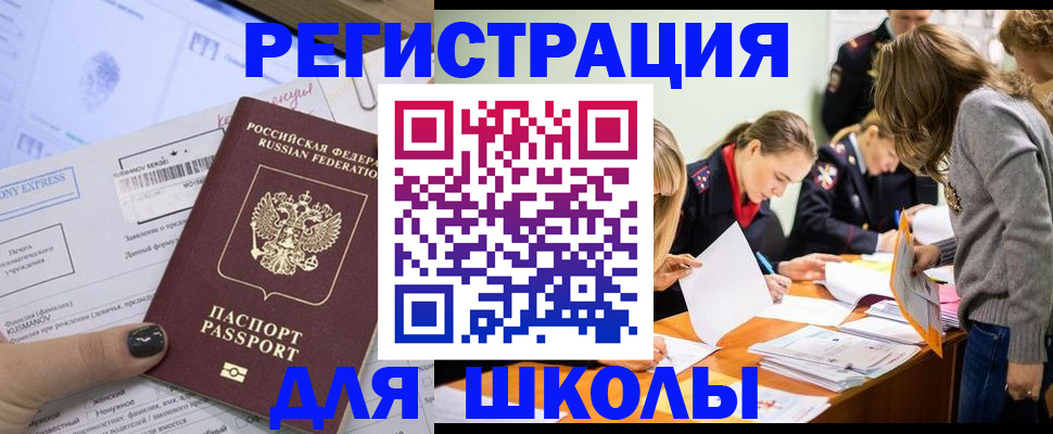 временная регистрация госуслуги в Ворсме