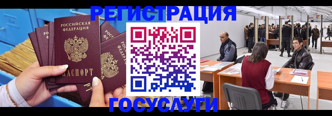 прописка для военкомата в Ворсме