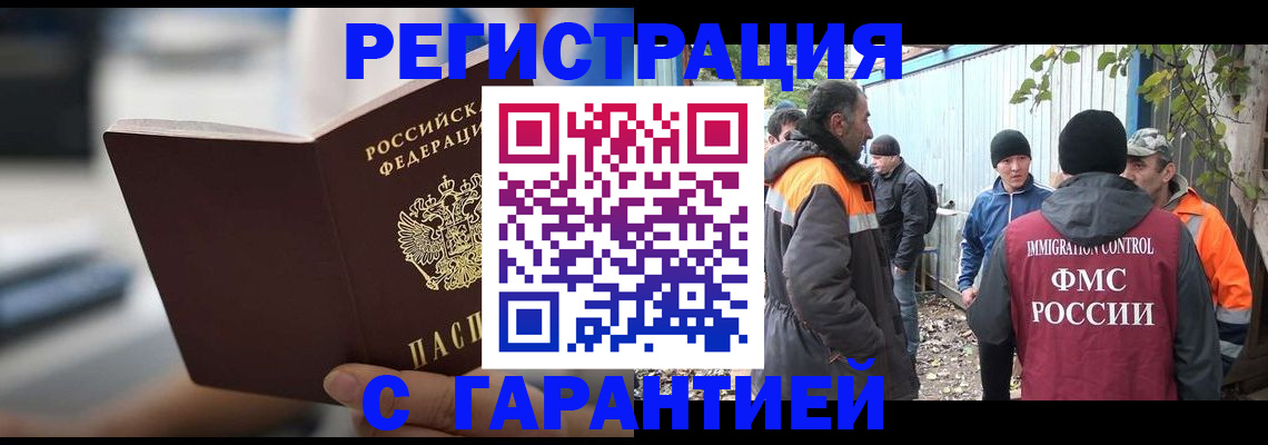 временная регистрация надежно в Ворсме