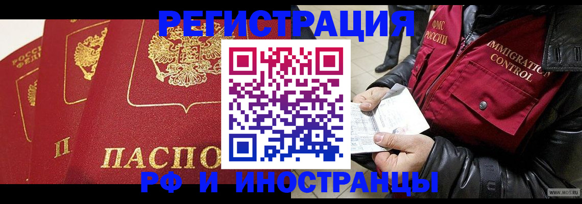 временная регистрация в квартире в Ворсме