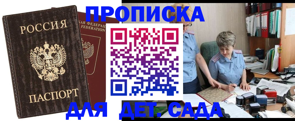 временная регистрация надежно в Ворсме